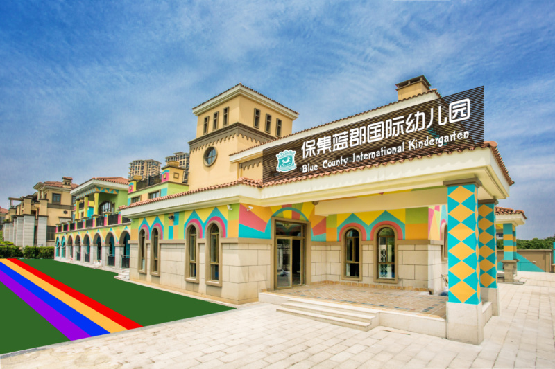 Bao Ji Blue County International Kindergarten